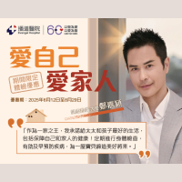 暑期體檢 (優惠低至三六折)